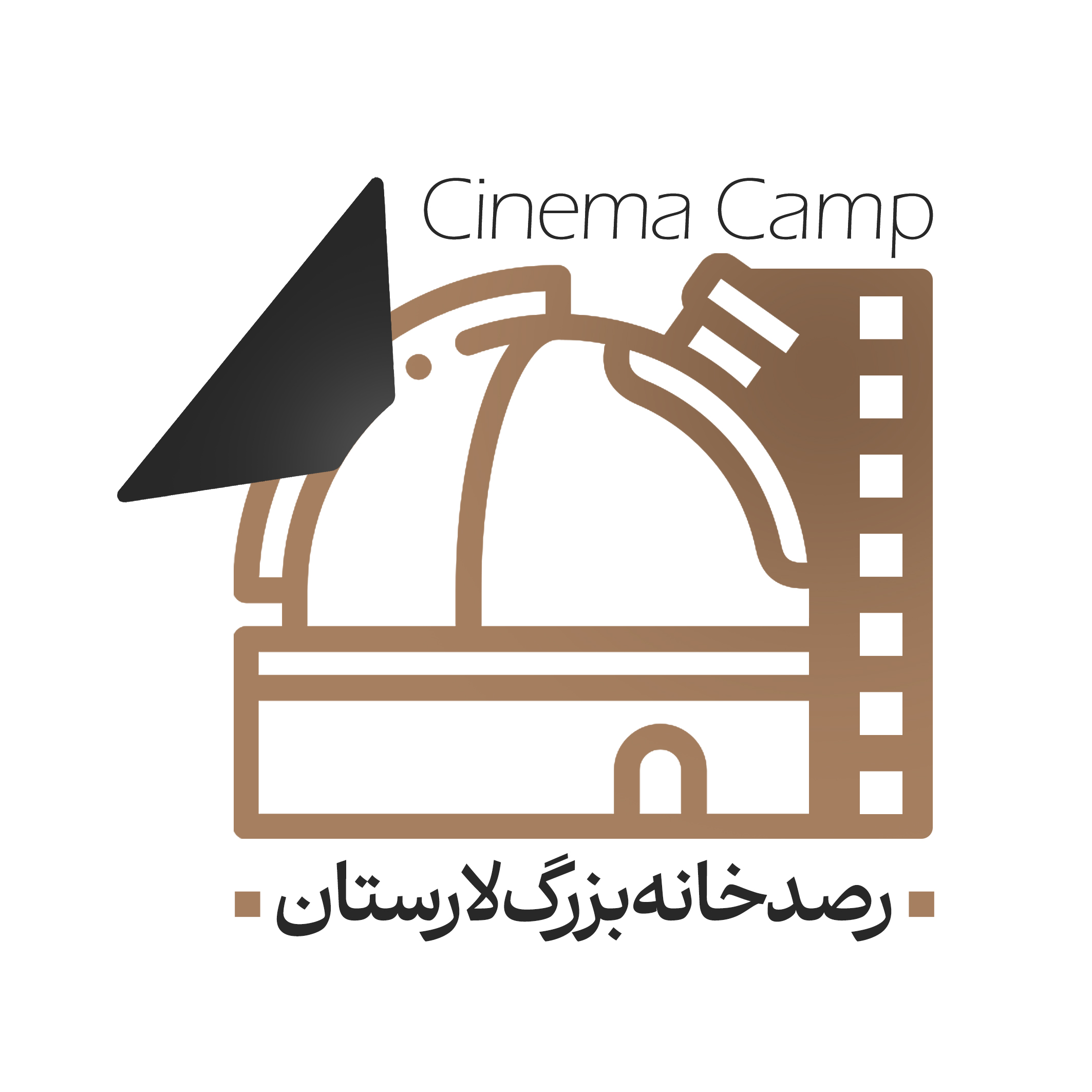 سینما کمپ