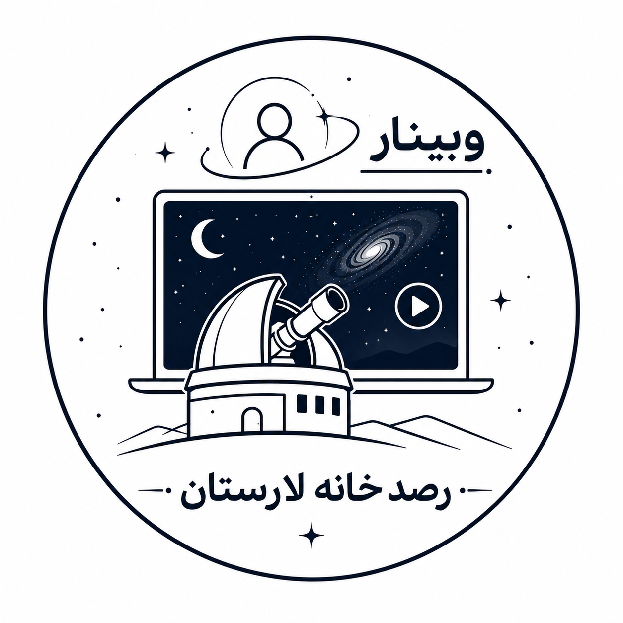وبینار